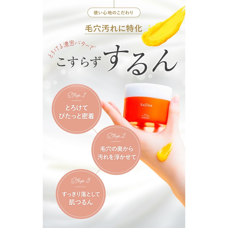 Sagina Cleansing Butter, Blackhead Pores, Cleansing Balm, Square Plug, Dry