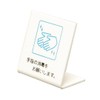 L Shaped Pict Sign Hand Disinfection 00868501 UP668-2 CMLF-1632378