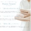 Muko Towel Karat Face Towel, Quick Drying, Water Absorbent, Thin,
