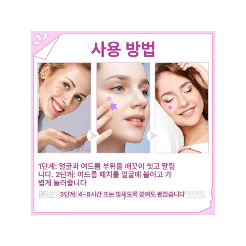 Groundhigh 그라운드하이 별모양여드름패치 기본케이스 53매 [아이스크림 여드름 패치 1개 PE