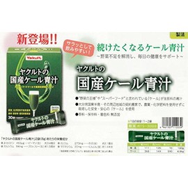 Yakult Japanese Kale Green Juice, 4.2 oz (120 g) (0.1 oz (4 g) x 30 Bags), Set of 3