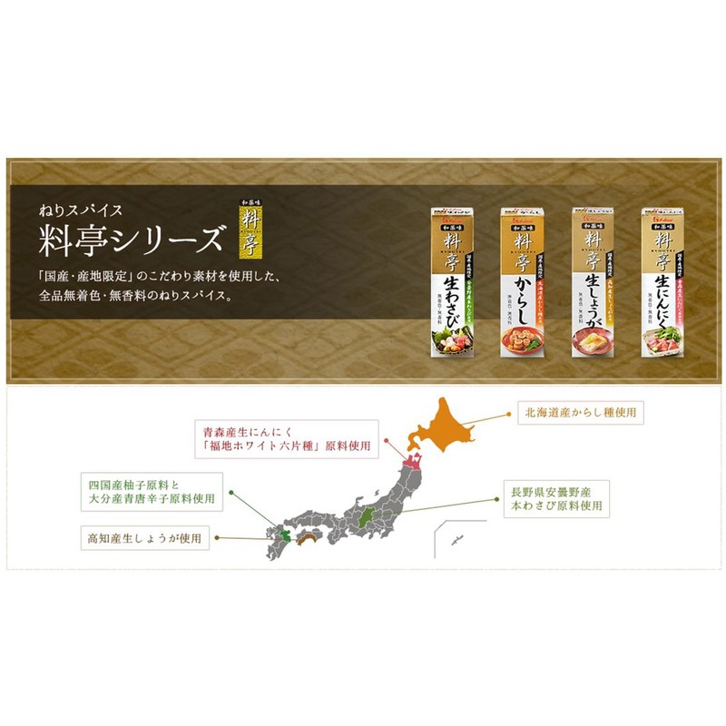 House Ryotei Raw Garlic, 1.1 oz (33 g) x 5
