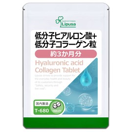 【リプサ公式】 低分子ヒアルロン酸＋低分子コラーゲン粒 約3か月分 T-680 サプリメント