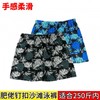 International a756 Plus Size Men's Loose & Comfortable Swim Trunks (Fits up to 250 lbs) 4612 Black 10ea