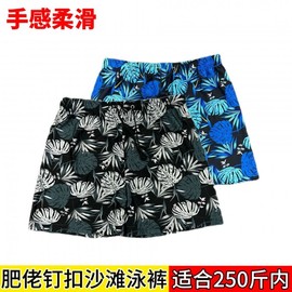 International a756 Plus Size Men's Loose & Comfortable Swim Trunks (Fits up to 250 lbs) 4612 Black 10ea
