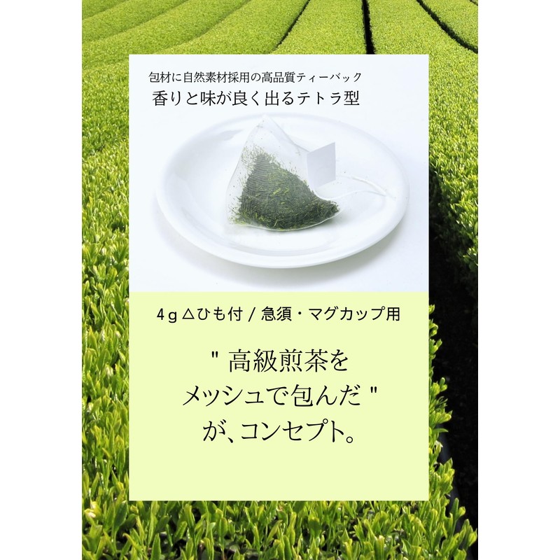 Chaku Sakyu Mellow Sencha Tea Bag, Satoyama Shizuku (0.2 oz