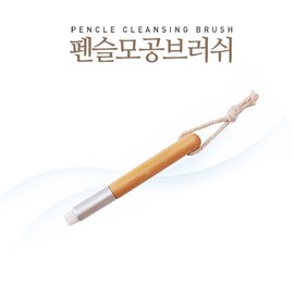 Pen Brush / Facial Cleansing Brush / Pore Cleansing Brush Pen Pore Brush 5ea