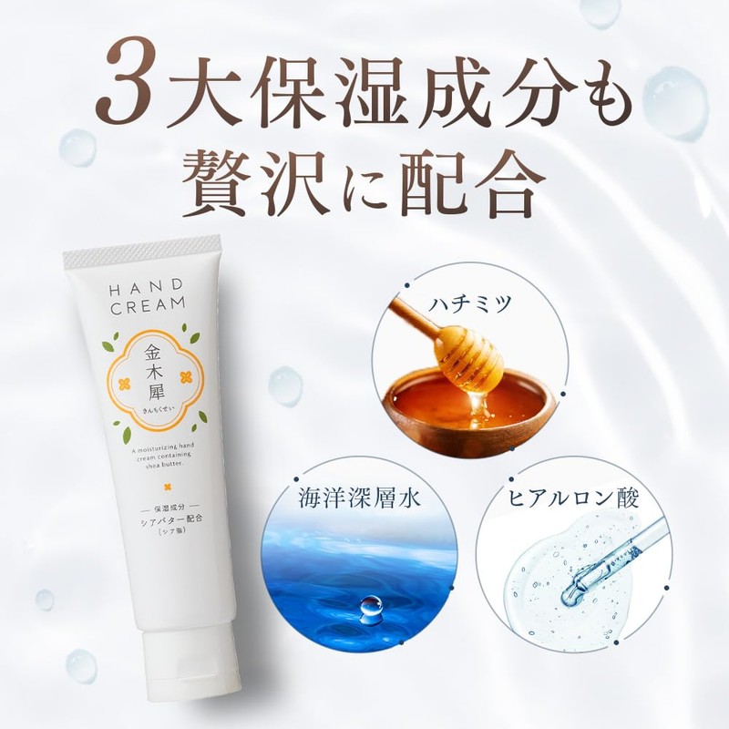 tmc. Hand Cream, Osmanthus Set of 2, Shea Butter Blended,