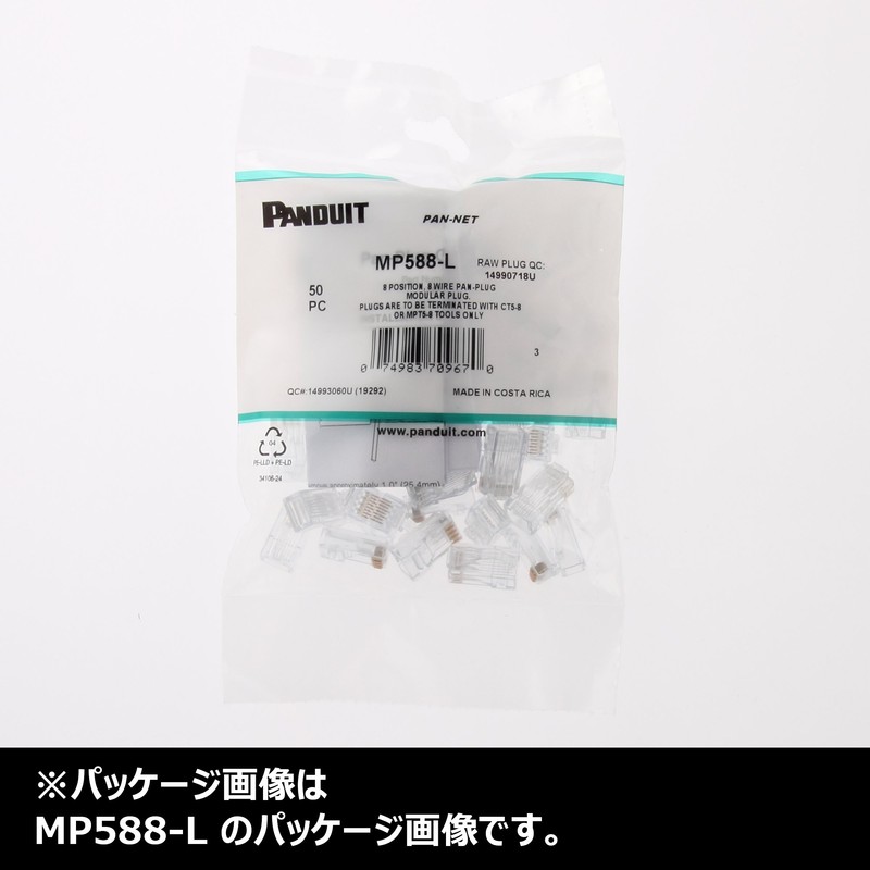 パンドウイット Cat5e モジュラープラグ MP588-L