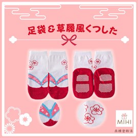 MIHI Socks, Tabi, Zori Style, For Babies, Kids, Girls, Hakama, First Festival, Peach Festival, Hinamatsuri, Hinamatsuri, New Year, Celebrations, Ribbon Included, red