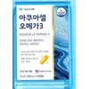 Aquacell Omega 3 60 Capsules