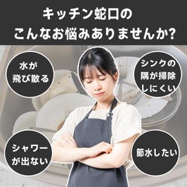 OKAWASI Faucet Kitchen Shower Faucet Shower Just Attach to Faucet Water Saving Nozzle Swing 3 Modes Kitchen 360 Degree Rotation Leakage Prevention Can Also Be Applied to Kitchen, Washroom, Bathroom