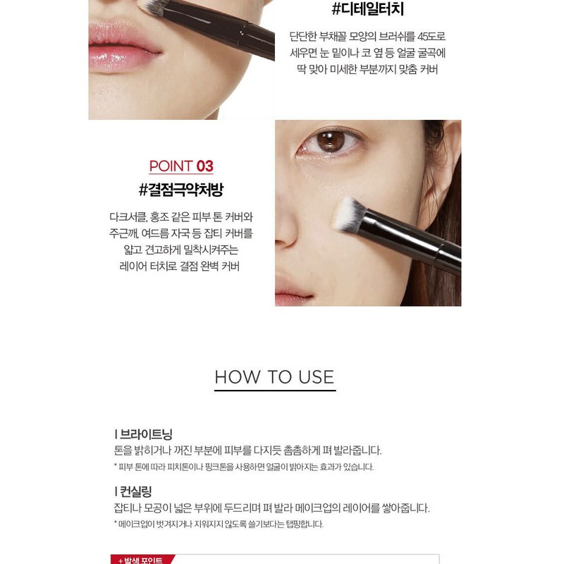 Jeongsaemmul JUNGSAEMMOOL Corrector Brush Dark Circles Redness Cover Adhesion Accessories