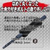 SK11 SID-1030H Screw Removal Bit with Tanned Hexagonal Hole, Compatible