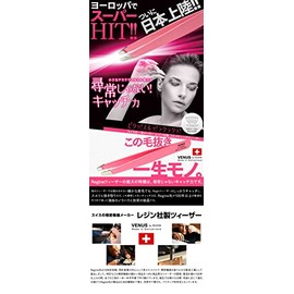 infinity resin venus tweezer white