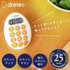 dretec T-608WT Egg Shaped 10 Key Timer, Kitchen Timer, Digital