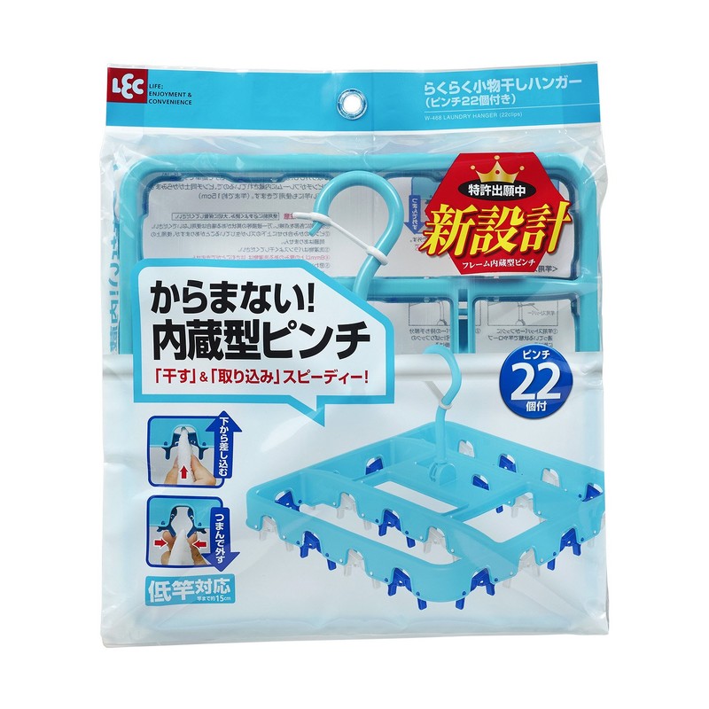 レック 新設計フレーム内蔵型ピンチ らくらく 小物干し ハンガー (ピンチ22個付き) W-468