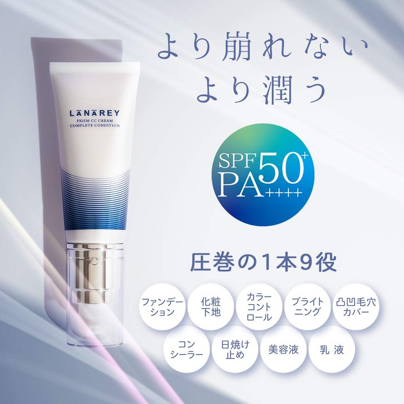 LANAREY SPF50 CC Cream R (Light), 1 Bottle, 1.1 oz