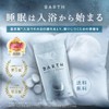 BARTH Neutral Bicarbonate Bath Salt (No Additves, Unscented, Citric Acid,