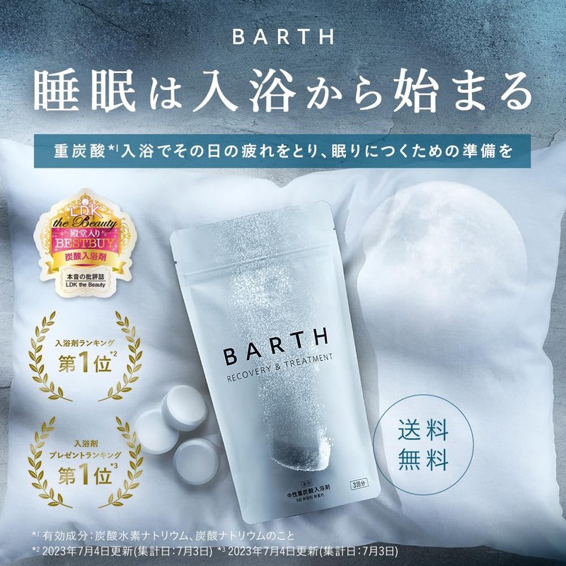 BARTH Neutral Bicarbonate Bath Salt (No Additves, Unscented, Citric Acid,