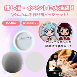 EU SOU 100 Pcs Can Badge Parts Set with Safety Pin DIY Handmade Can Batch Material Kit Original Badge Making (2.3 inches (58 mm)