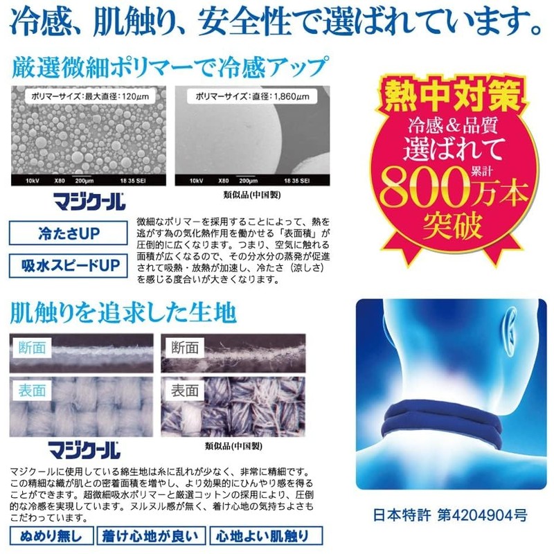 Daisaku Shoji [Newest] MAGICOOL Cooling Neck Cooler, Light Blue (One