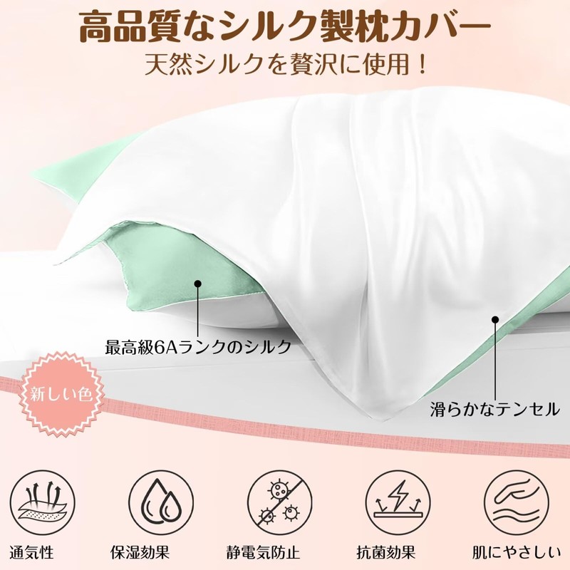 Suatien Silk Pillowcase, 16.9 x 24.8 in (43 x 63