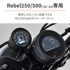 Daytona 39914 Velona Electric Tachometer for Motorcycles, Specifically Designed for Rebel 250/500 (20-23), White LED, 2.4-inch (60 mm) Diameter, 9000 RPM Display