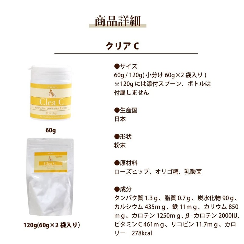 Dog bitaminsapurimento Clear C Value Eco Pack X 2 Bag