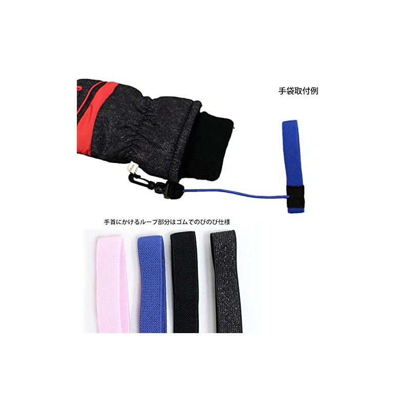 [Happy] Glove Holder, Glove String, Kids, Kids, Junior, Anti-Lost, Snow