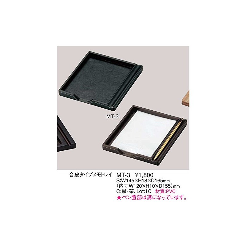 Memo Tray, Synthetic Leather Type MT-3 / Brown/Emu Memo Tray