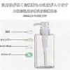 PET Refill Bottle, Small Bottle Pump Type, Squeeze Bottle, Shampoo