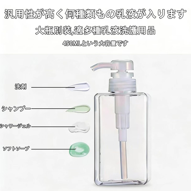PET Refill Bottle, Small Bottle Pump Type, Squeeze Bottle, Shampoo