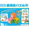 Kumon Publishing TP-10 Development Planning Puzzle, Educational Toy, For Ages