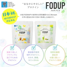 FODUP (Chocolate Flavor) 300g No Additives Protein That Doesn't Cause Stomach Pain Monash University Certified FODMAP FODUP FOD Emergency Food Low FODMAP Food