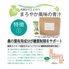 まろやか青汁 乳酸菌200億個 30包 桑の葉 食物繊維 葉酸200μg 糖質制限 ノンカフェイン GABA カルシウム