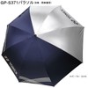 Yonex GP-S371 Parasol/Rain Umbrella, Parasol (27.6 inches (70 cm), Navy