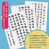 Sumikundo 29317 Sutra Sutra Set Enlive's 10 Phrases Kannon Sutra