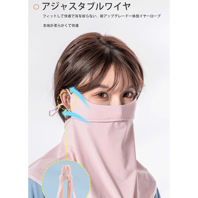VEVE & MIKI Face Cover, Neck Guard, UPF50, Summer, Cool