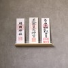 Modern Kamidana "Utsusemi" Sansha Wall Hanging Card Holder