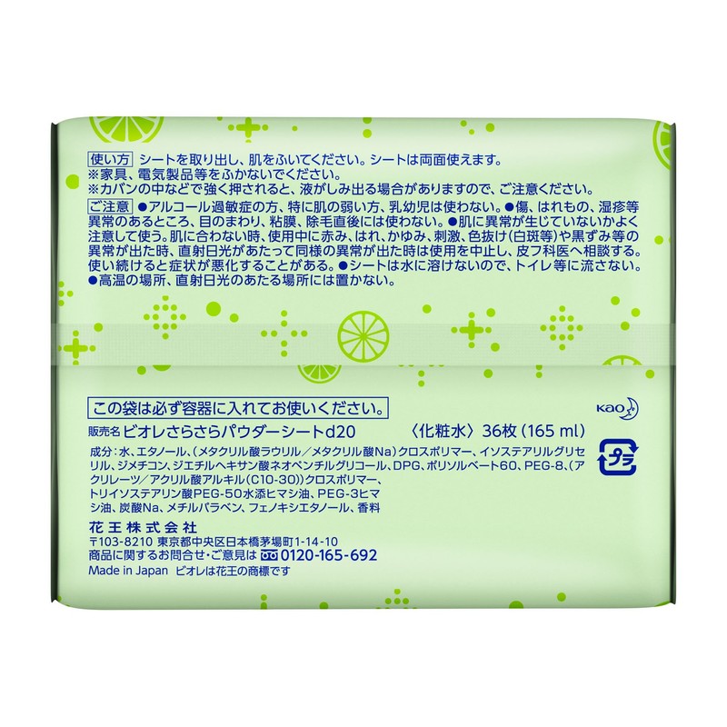 Biore Smooth Powder Sheets, Pure Fresh Citrus Scent, 36 Sheets