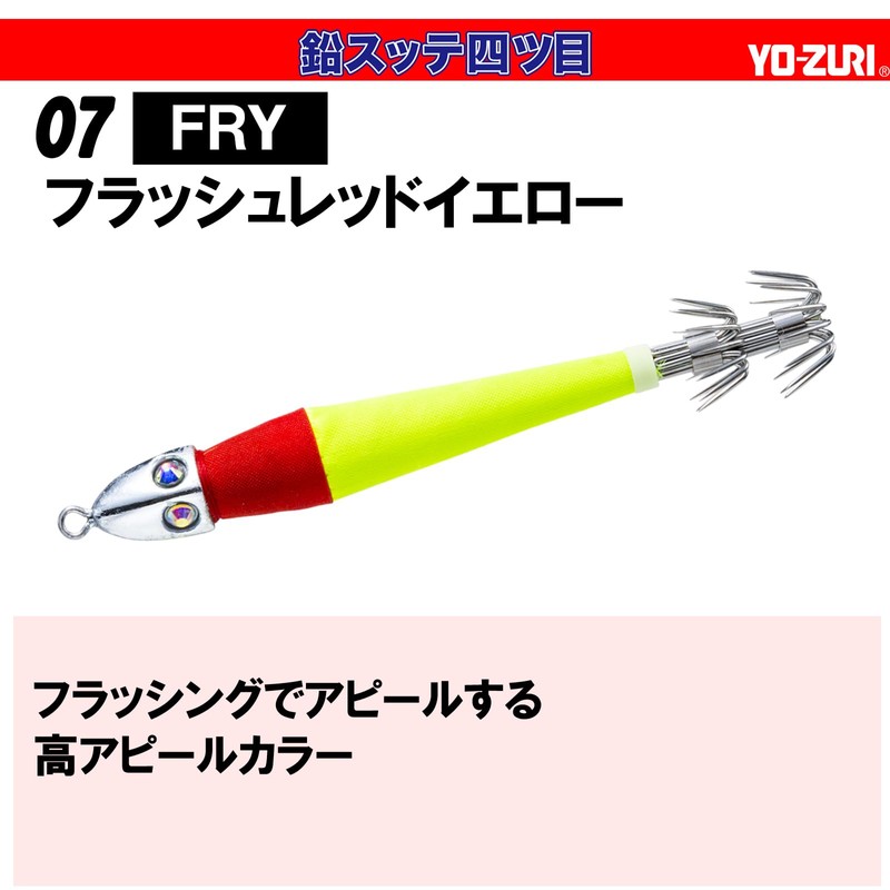 DUEL YO-ZURI Four-Eyed Lead Squid Jig, No. 20 (2.6 oz