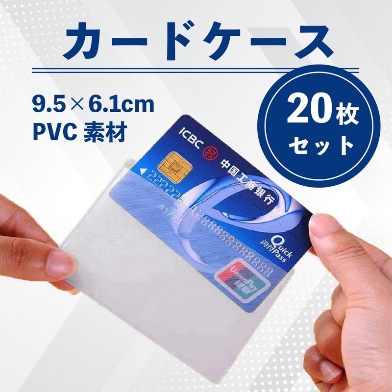 Translucent Card Case, 20 Cards, Waterproof, PVC Material, Credit Card,
