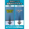 Carmate C431W Car Wash Towel, Super Water Absorption, Zero Towel,