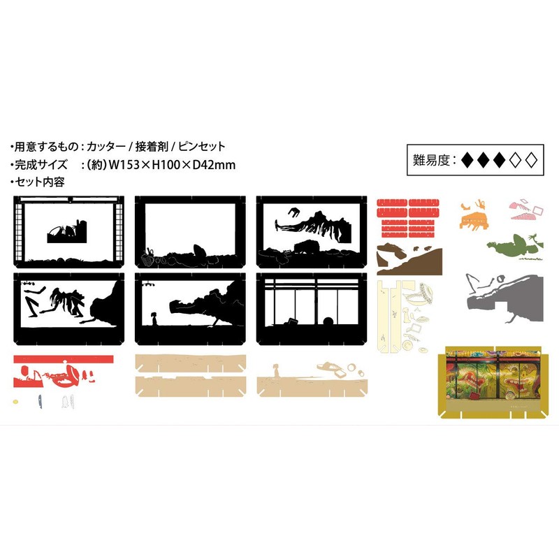 Paper Theater Spirited Away PT-L04 After Hibiki Feast