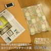 Rivere Zabuton Cover 5 Piece Set 55x59cm For Meisen Edition