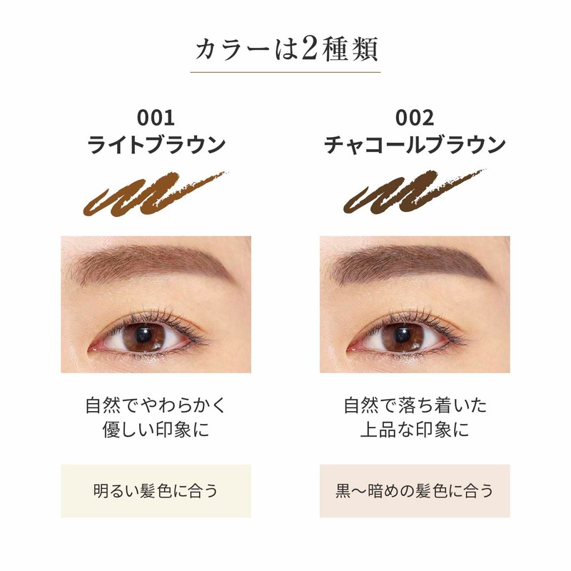 Papilio Official Papilio Stay Brow G (Main Unit + 2