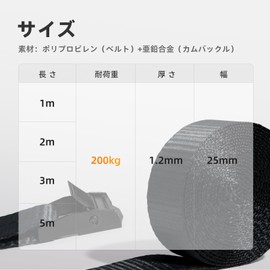 Sondsilen Load Tightening Belt, Lashing Belt, 6.6 ft (2 m), Load Tightening Band, Tie-Down Belt, Fastening Band, Tie-Down Belt, Multi-Purpose, Load Tightening, Packing, Earthquake Prevention Goods