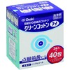Osaki Medical Eye Wet Cotton, Clean Cotton Eyes, Pack of