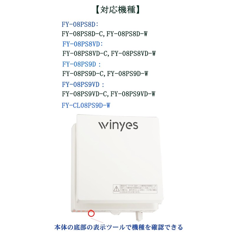 WINYES FY-FDC1011A Air Filter FY-FDD1011AC Ventilation Fan Replacement Air Filter